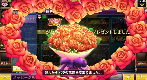 ポケットカジノ チャット・ギフト