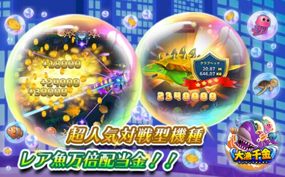 ポケットカジノ おすすめゲーム・大漁千金
