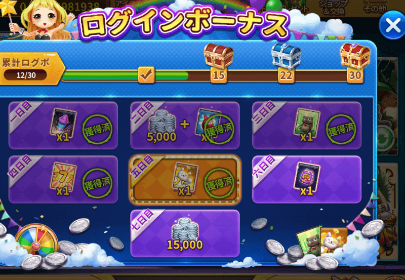 ポケットカジノ ログインボーナス