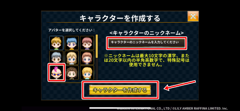 ポケットカジノ キャラクターの作成