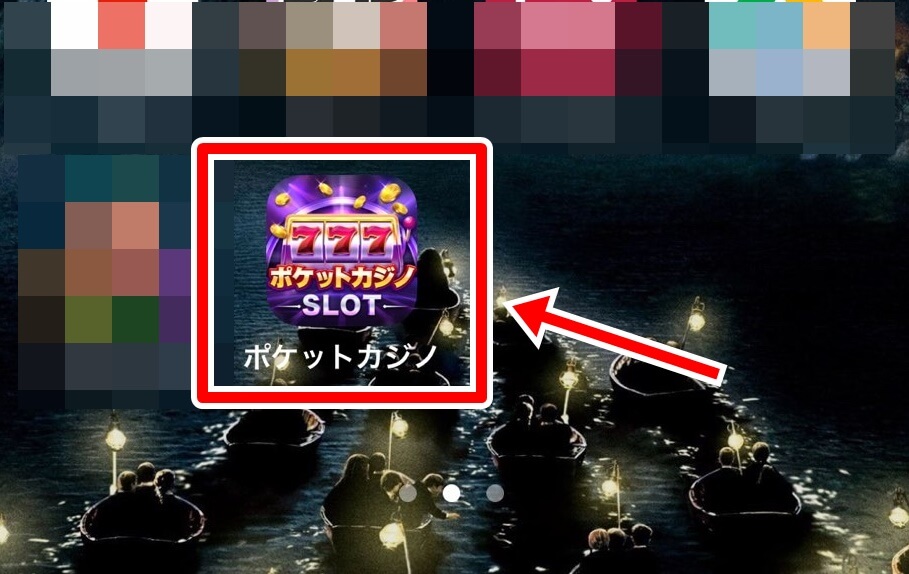 ポケットカジノ アプリを開く