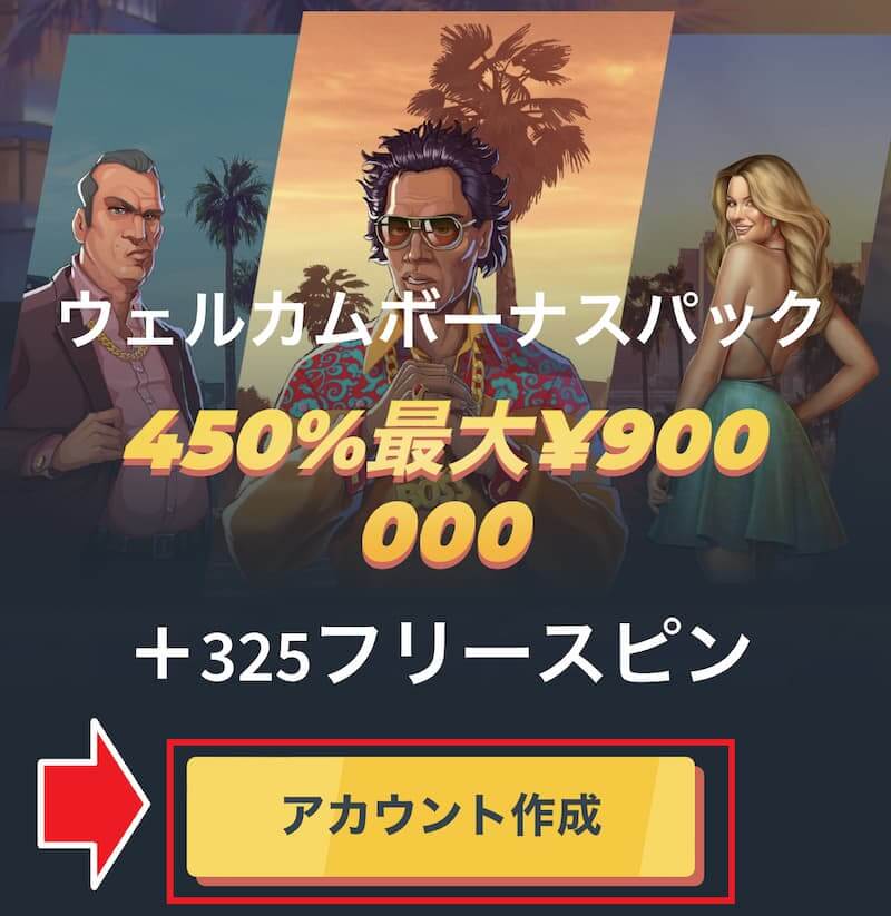 スナッチカジノ 登録方法1