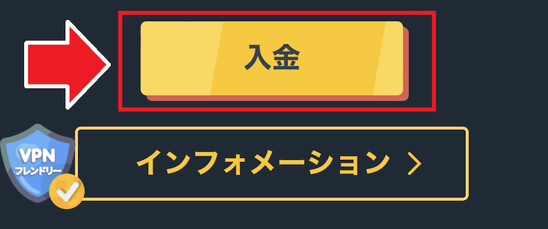 スナッチカジノ 出金手順1