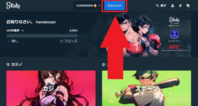 ステークカジノ 銀行振込 入金