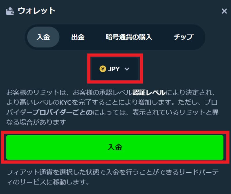 ステークカジノ 銀行振込 入金2