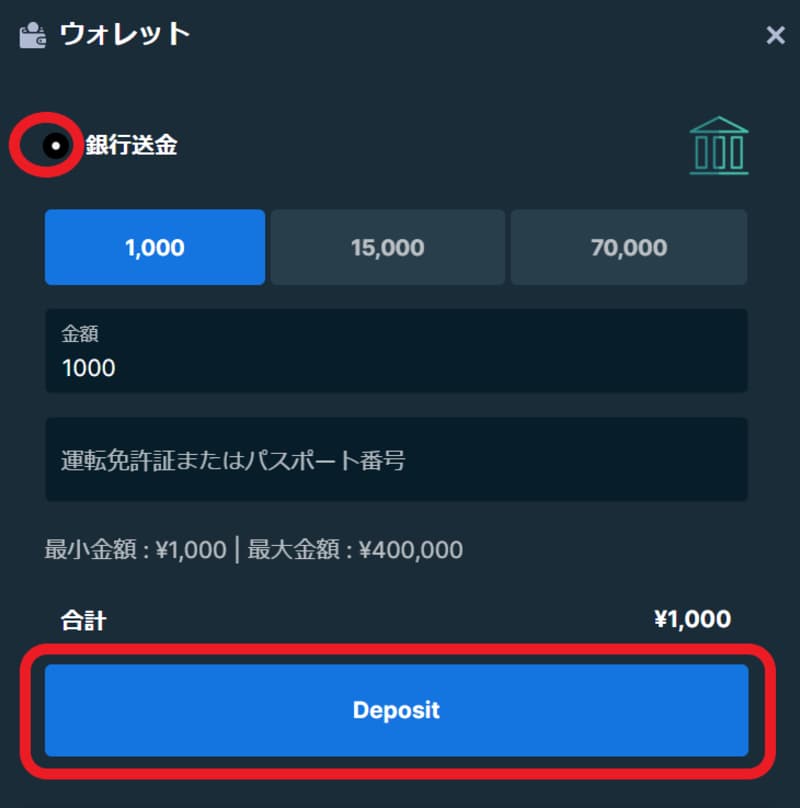 ステークカジノ 銀行振込 入金3