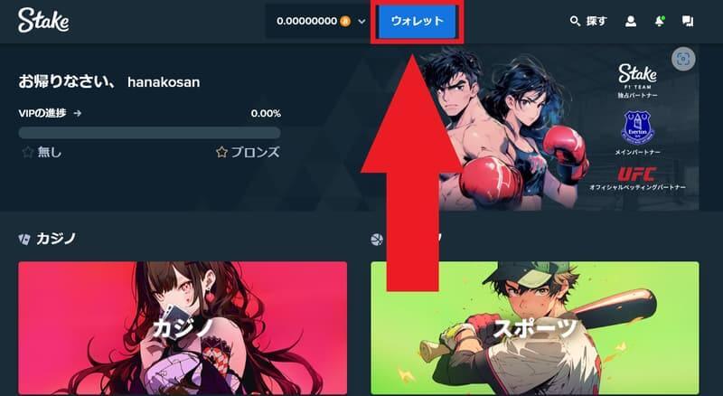 ステークカジノ 銀行振込 出金