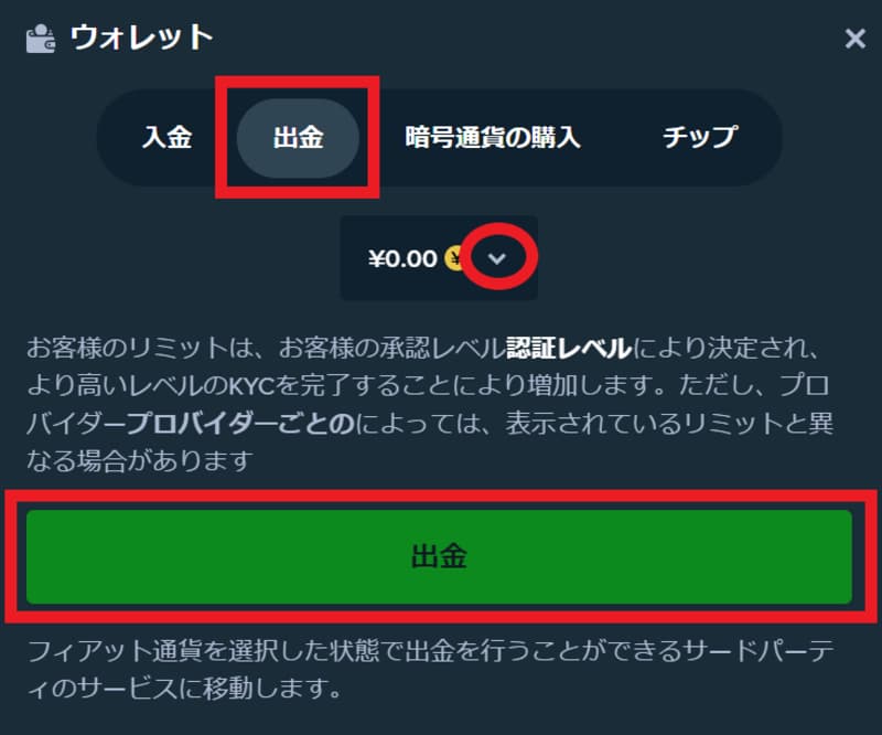 ステークカジノ 銀行振込 出金2