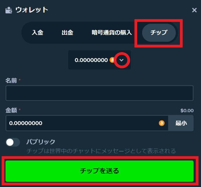 ステークカジノ チップ2
