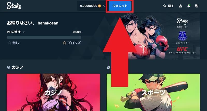 ステークカジノ 仮想通貨 入金