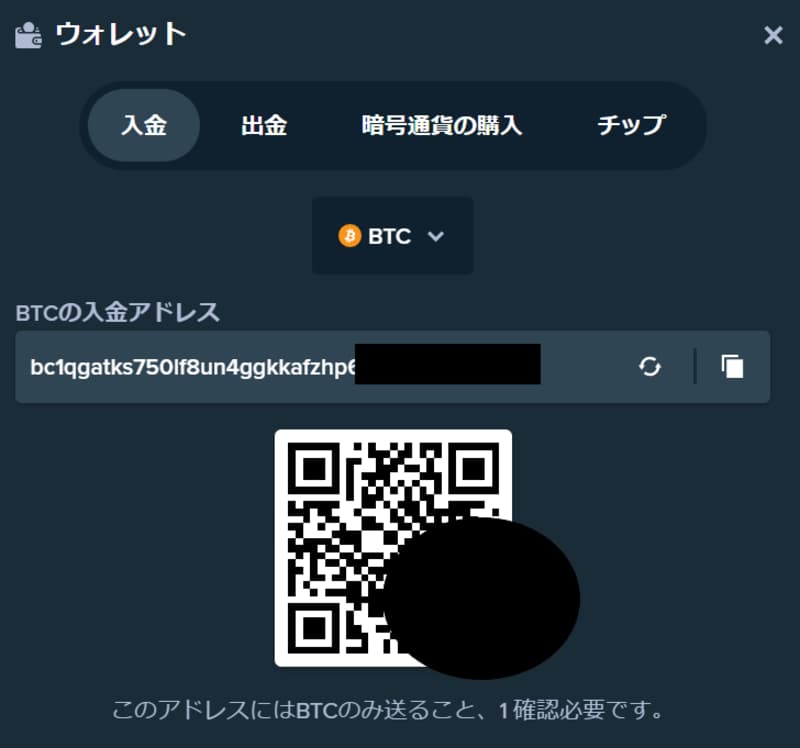ステークカジノ 仮想通貨 入金3