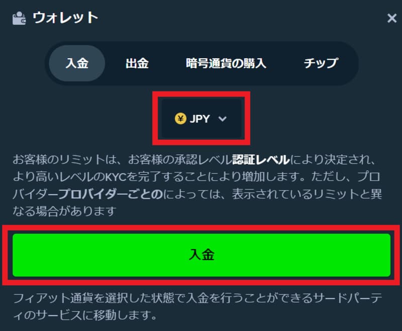 ステークカジノ ベガウォレット 入金2