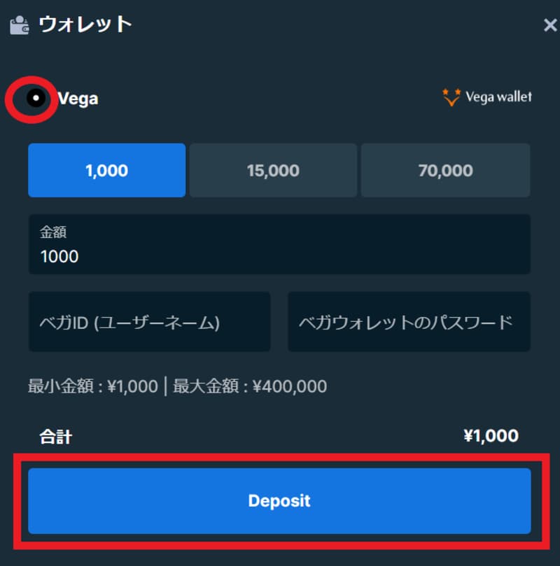ステークカジノ ベガウォレット 入金3