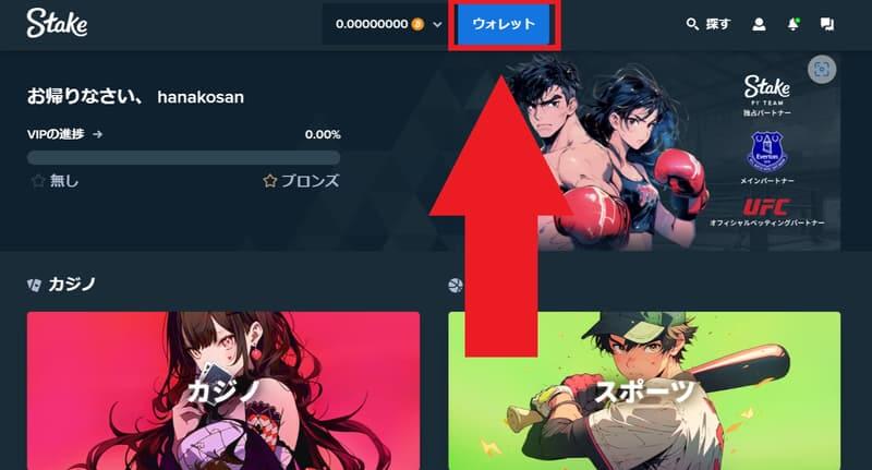 ステークカジノ ベガウォレット 出金