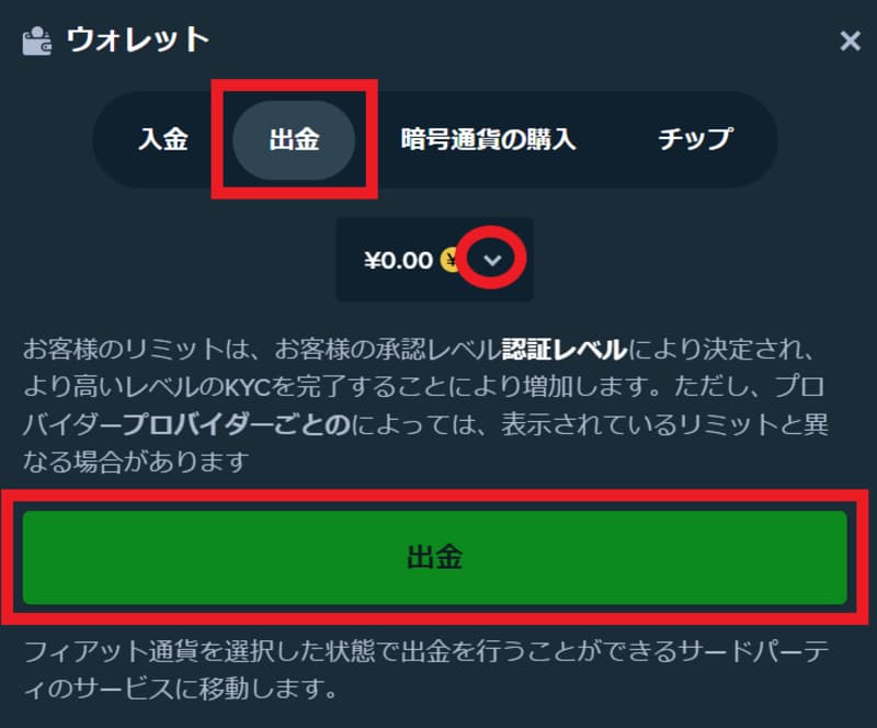 ステークカジノ ベガウォレット 出金2