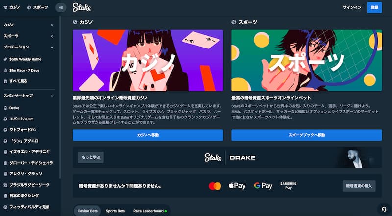 stakecasino