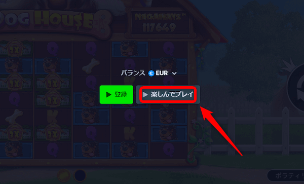 ステークカジノ プレイ画像 無料ゲームメニュー
