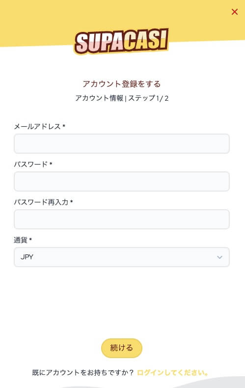 スパカジ アカウント作成