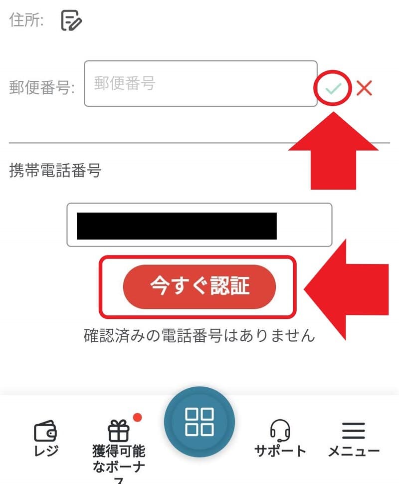 テッドベットカジノ 本人確認3
