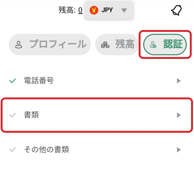 テッドベットカジノ 本人確認4