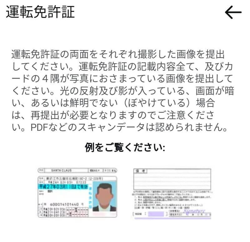 テッドベットカジノ 本人確認5