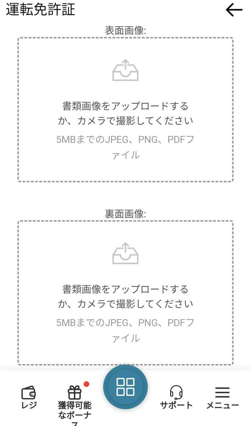 テッドベットカジノ 本人確認6