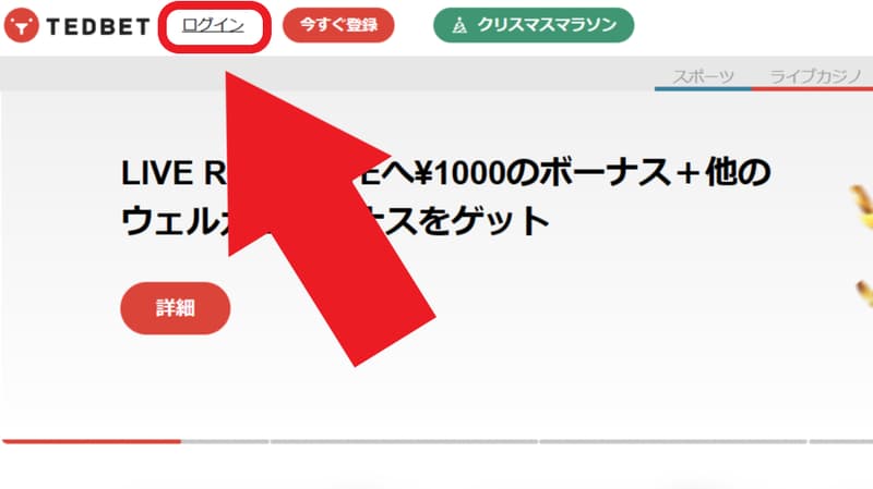 テッドベットカジノ ログイン