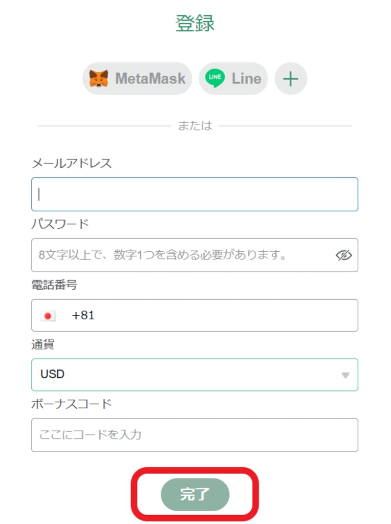 テッドベットカジノ 登録2