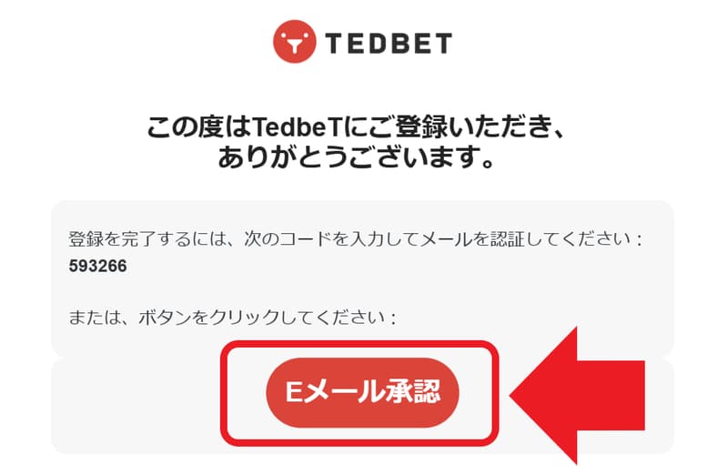 テッドベットカジノ 登録3