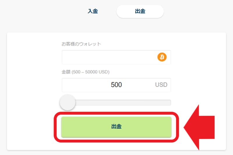 テッドベットカジノ 出金3