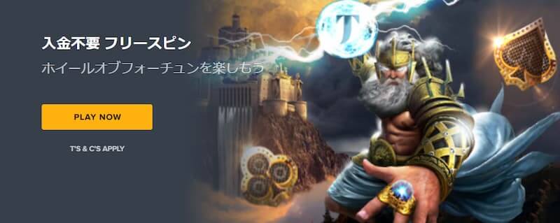 タスクカジノ 入金不要ボーナス