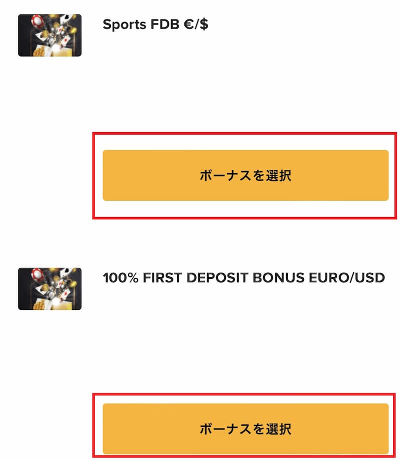 タスクカジノ 入金手順4