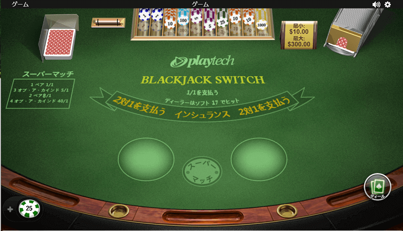 ワイルドジャングルカジノにあるブラックジャックスイッチのイメージ画像
