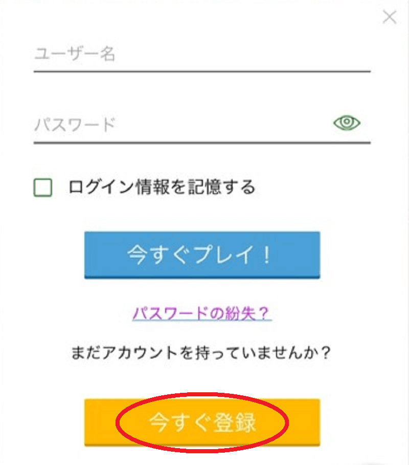 ワイルドジャングルカジノの新規登録画面